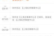 宁波顺丰快递最新爆料,揭秘行业变革与未来趋势